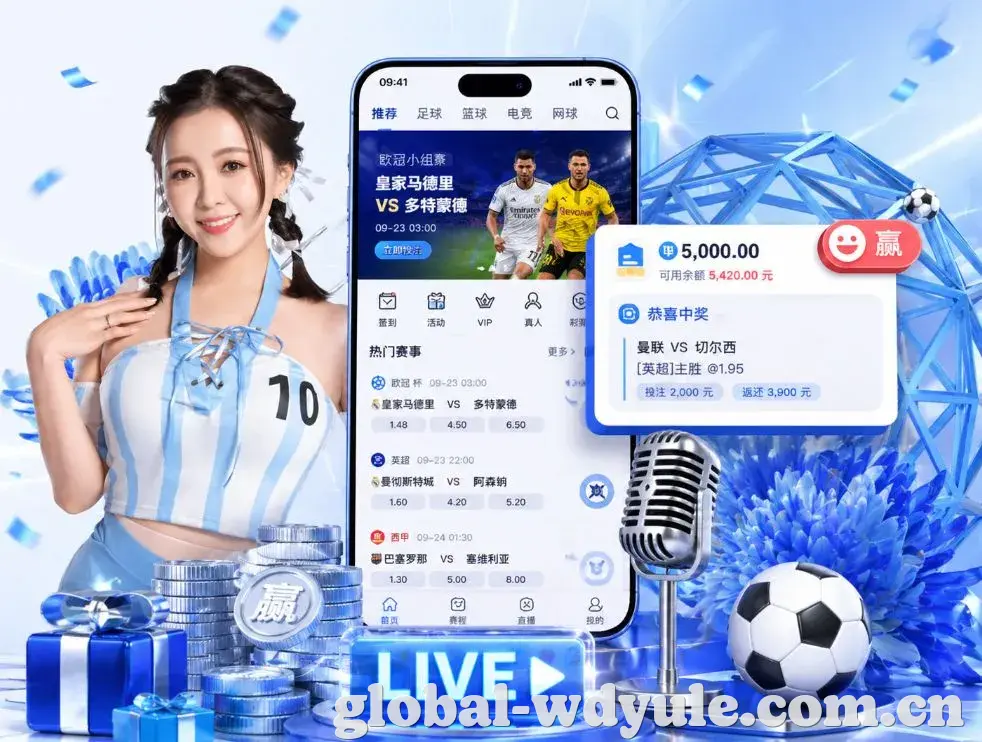 问鼎娱乐App